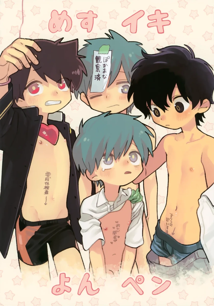 (JKet 10) [Shoshosho Frontier (Ocha)] Mesuiki Yon Pen