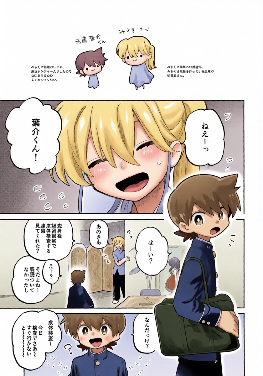(JKet 10) [Shoshosho Frontier (Ocha)] Mesuiki Yon Pen