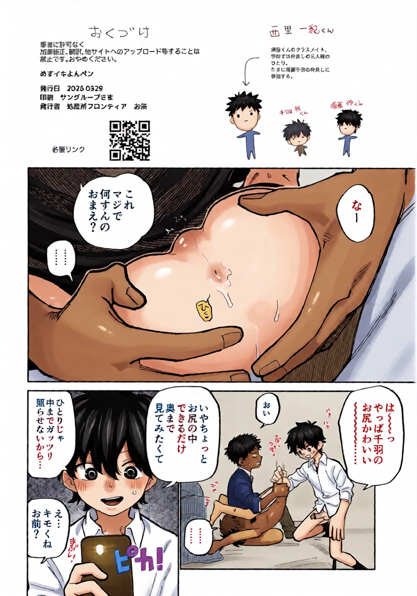 หน้า 23