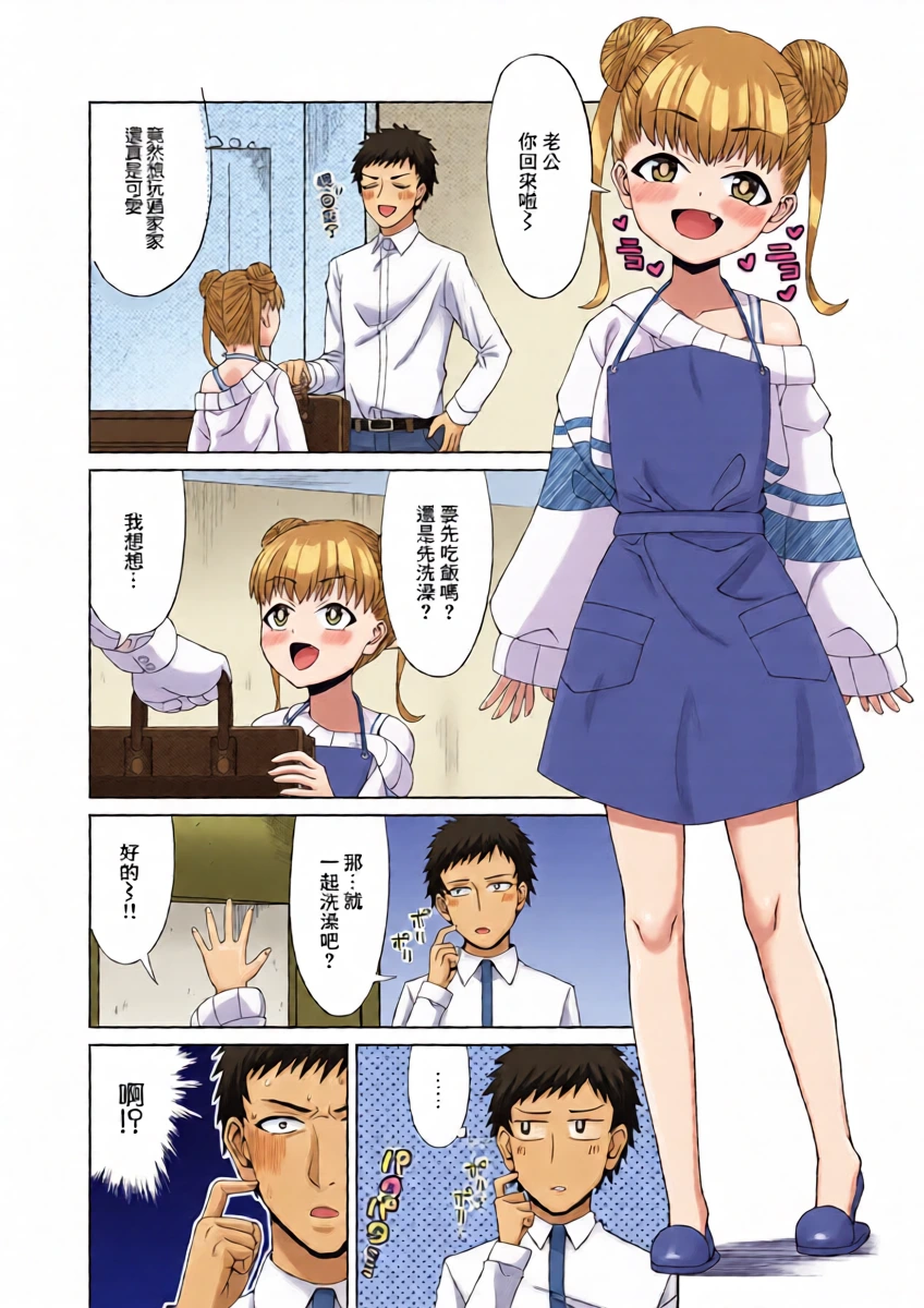 [akiha] おままごと