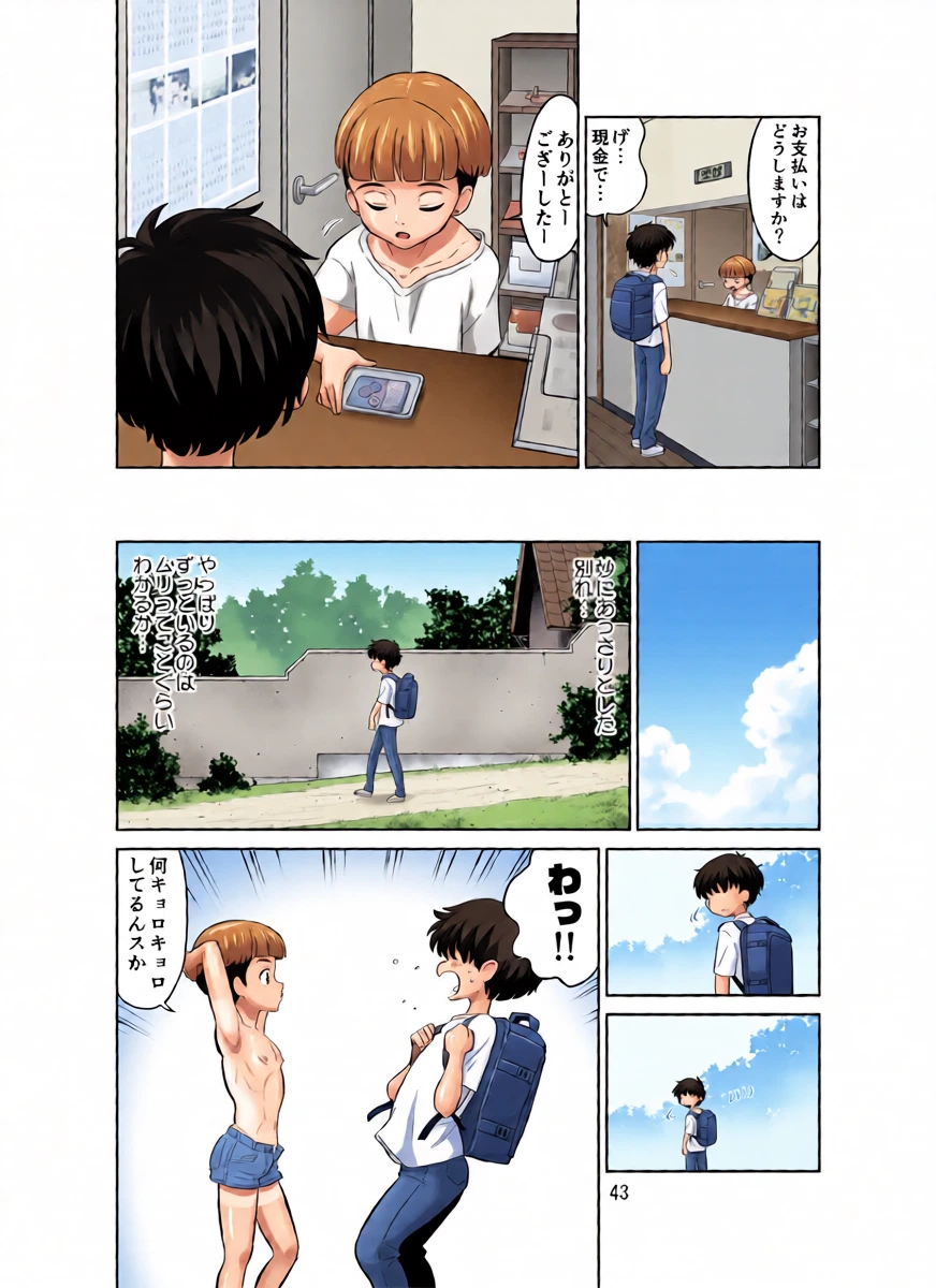 หน้า 43
