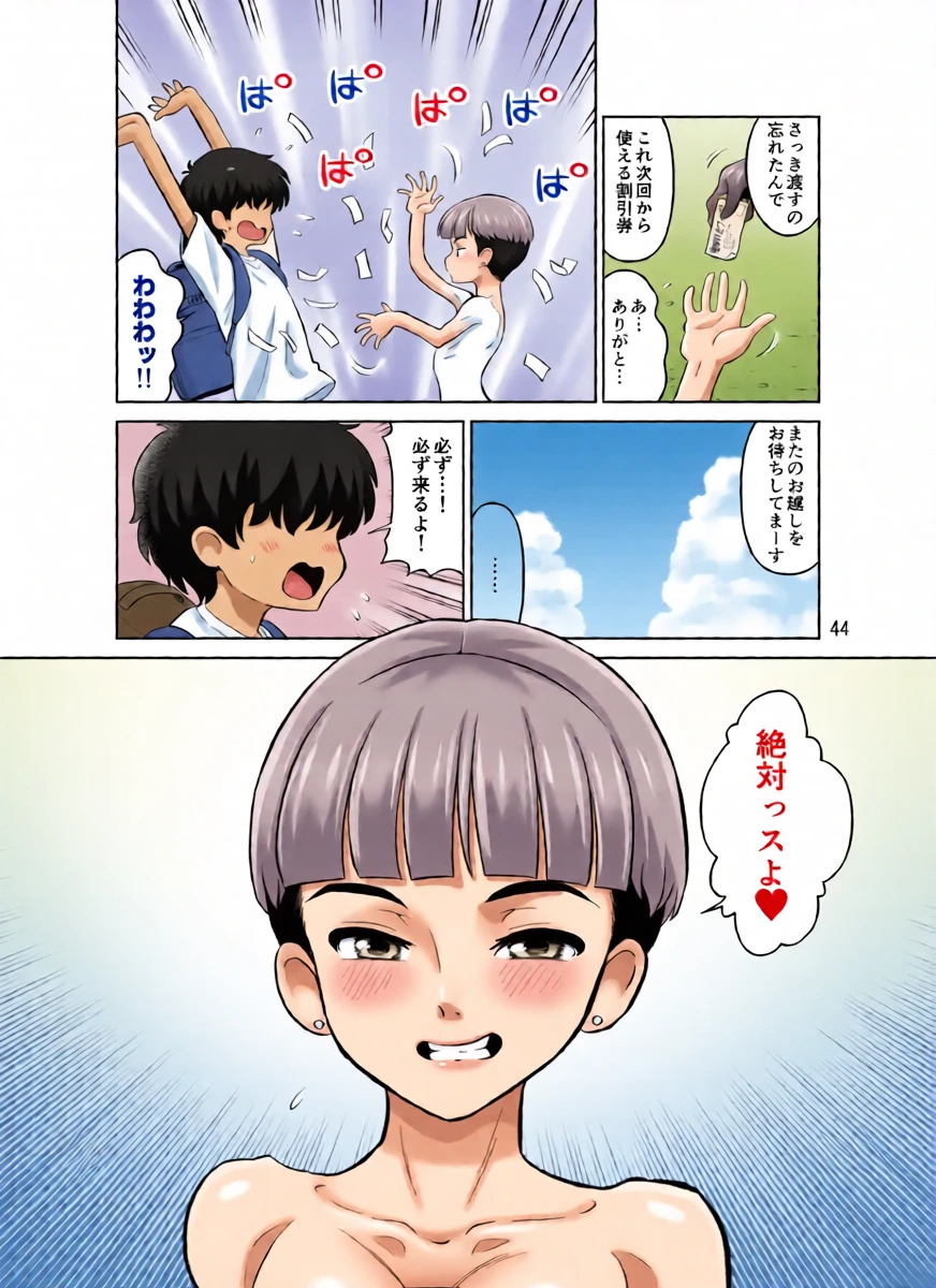 หน้า 44