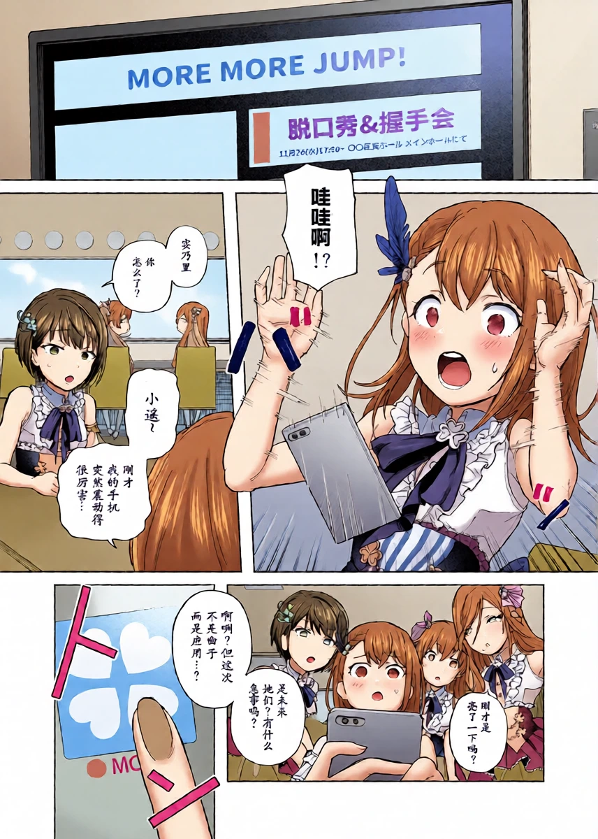 [MUPPLE. (MURO)] MOA! (Project Sekai) [Chinese] [小黑汉化] [Digital]