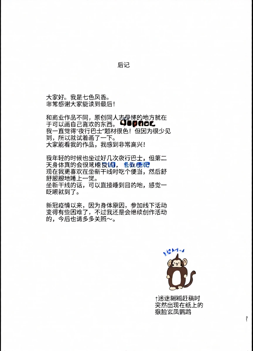 หน้า 31