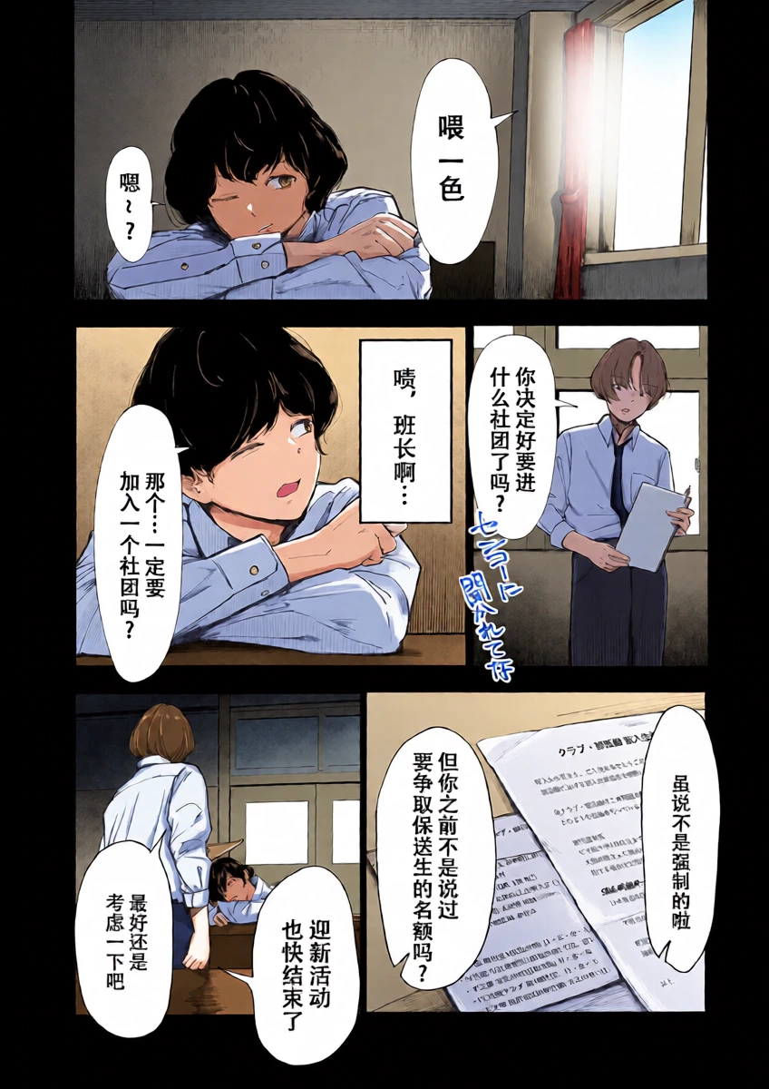 阴毛同好会[春桑汉化组汉化]