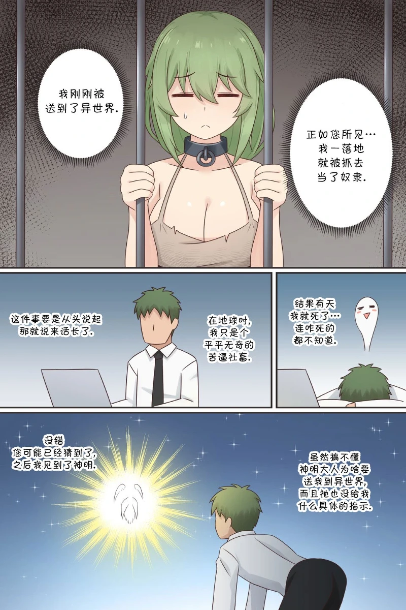 [RudySaki] TS Isekai Ch.1 | TS异世界: TS了又如何，照样在异世界开后宫！ 第一章 [TAKESHADOW个人汉化]