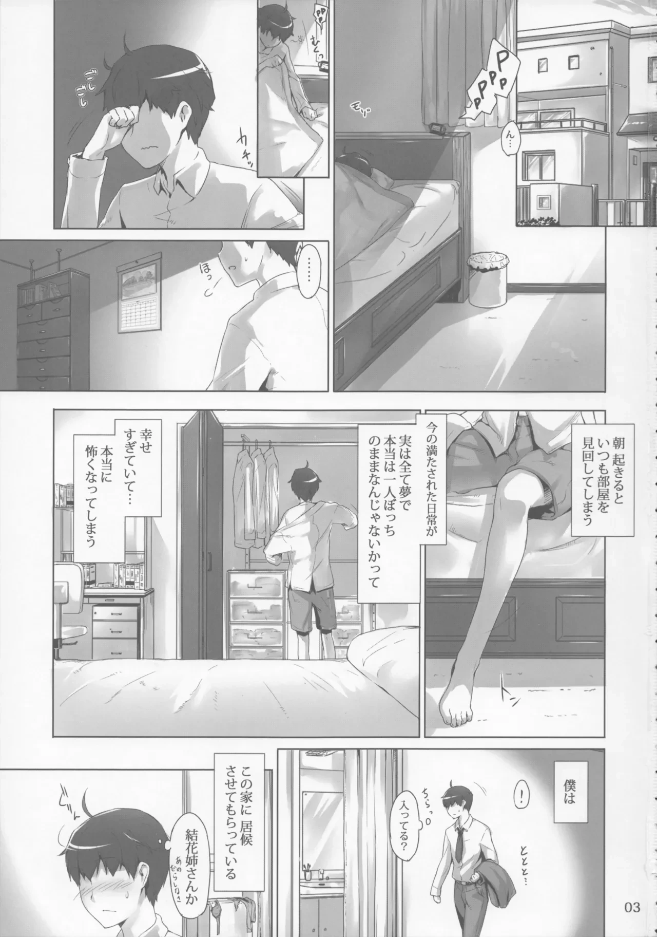 หน้า 3