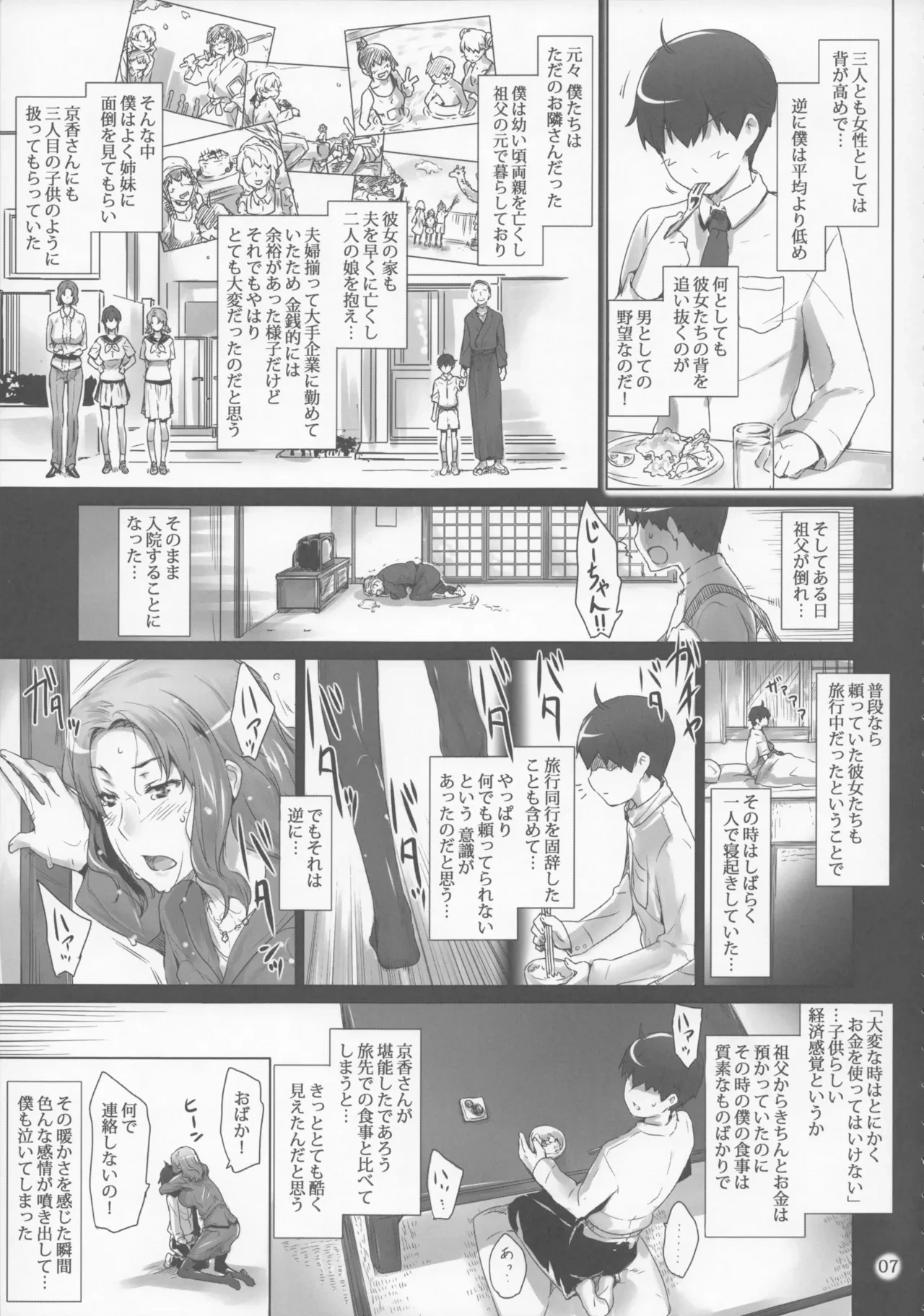 หน้า 7