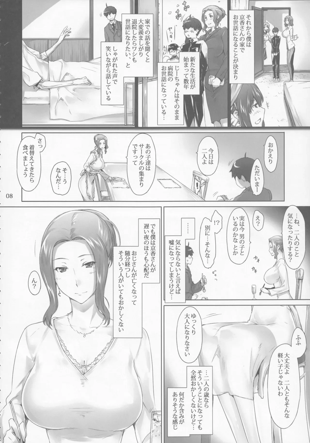หน้า 8