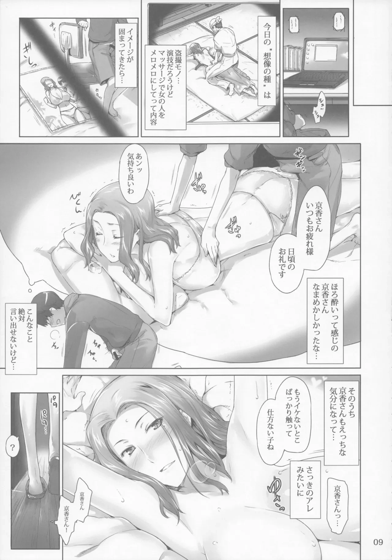 หน้า 9