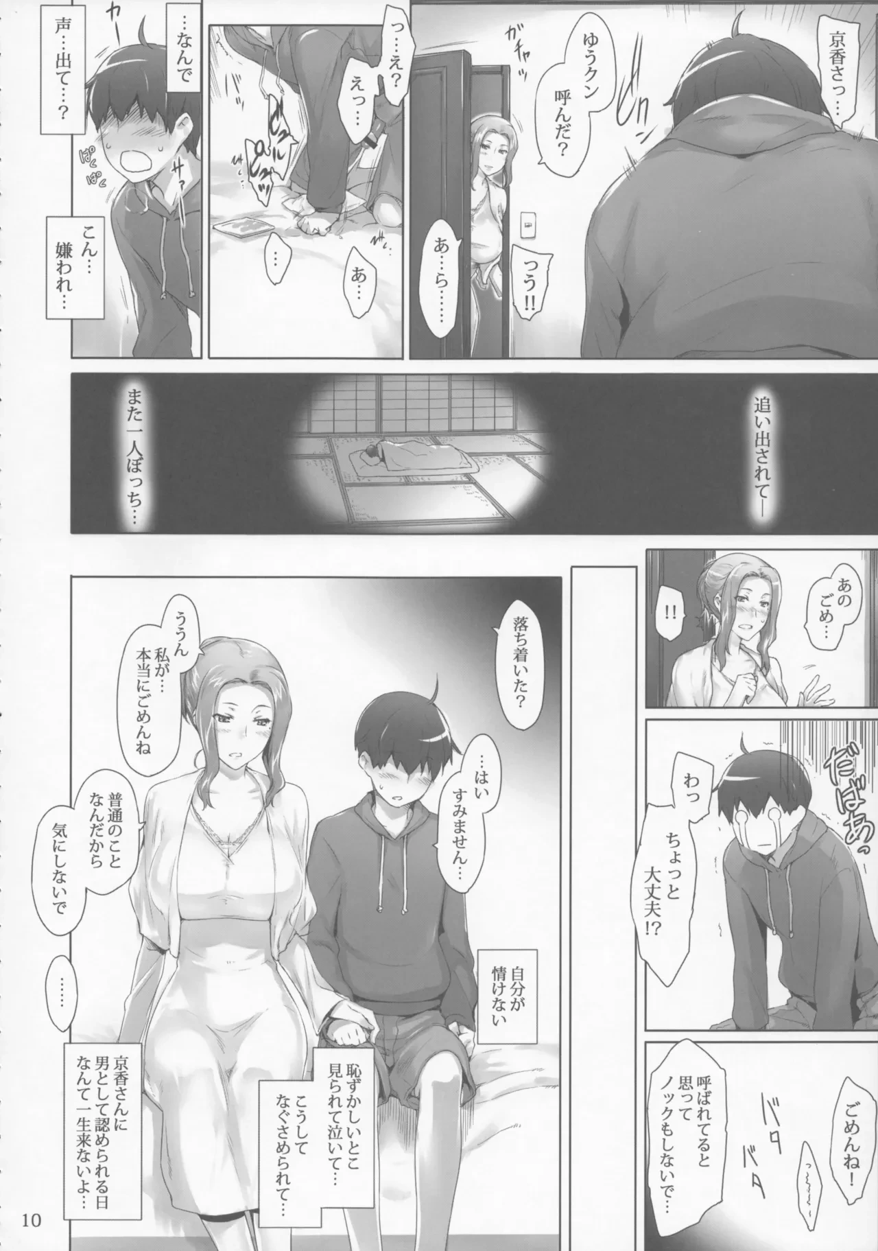 หน้า 10