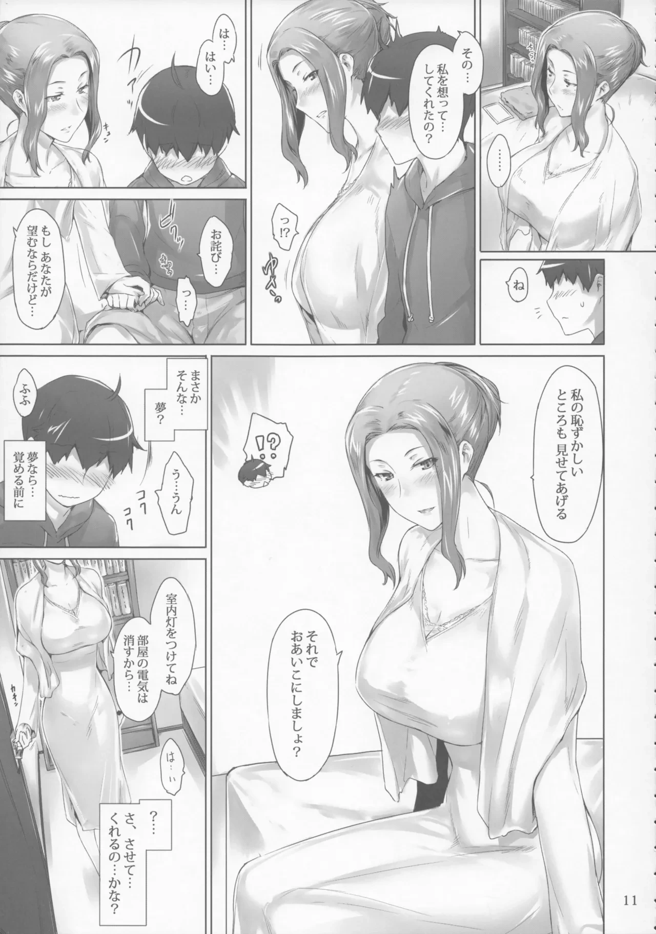 หน้า 11