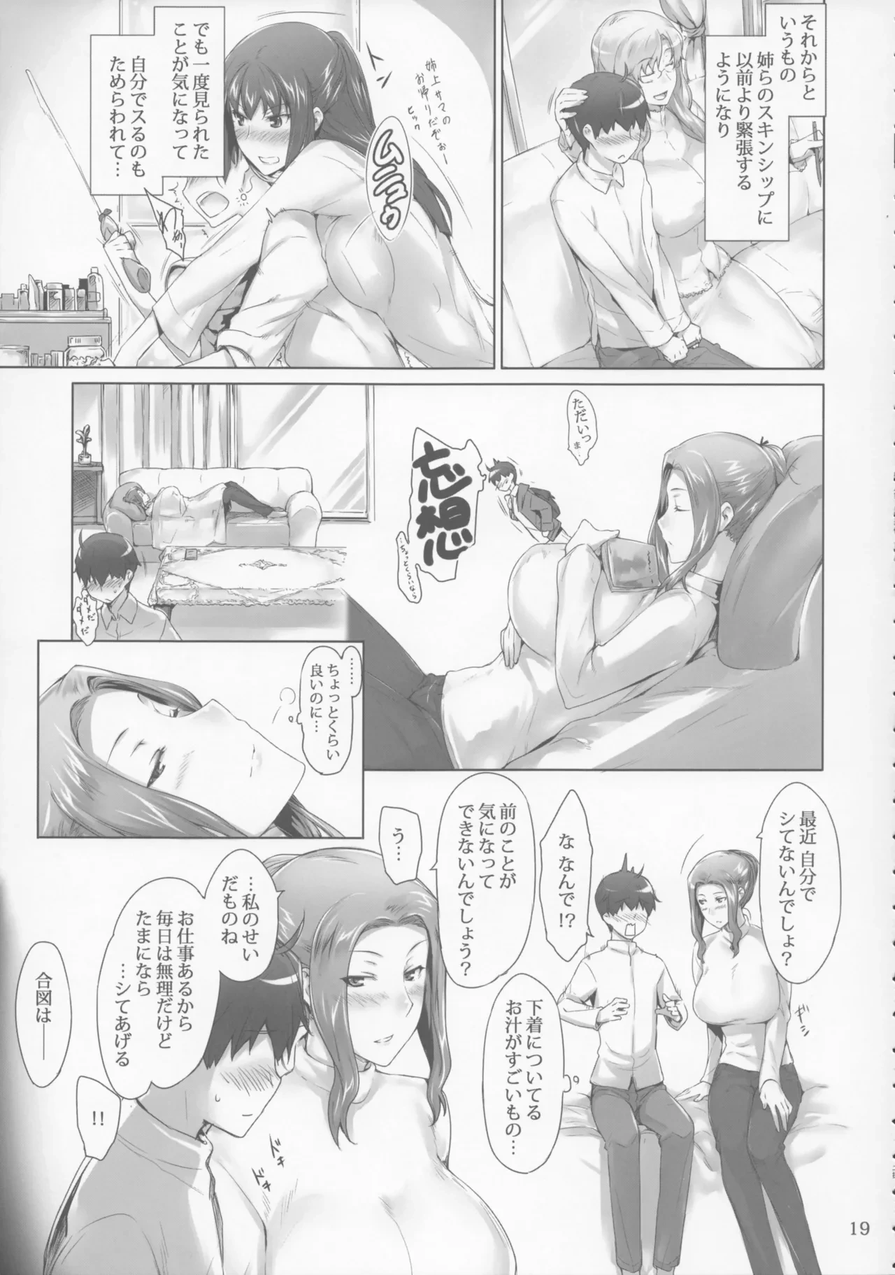 หน้า 19