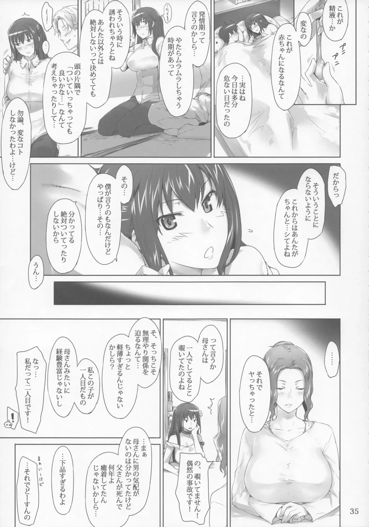 หน้า 35