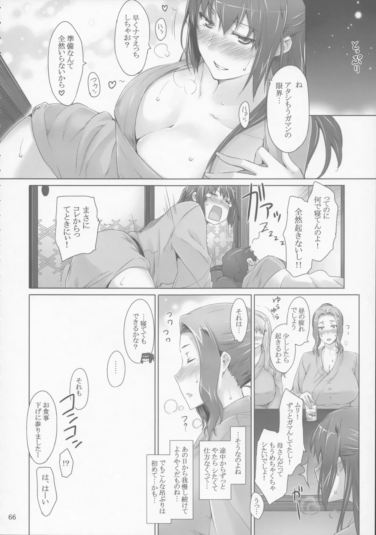 หน้า 66