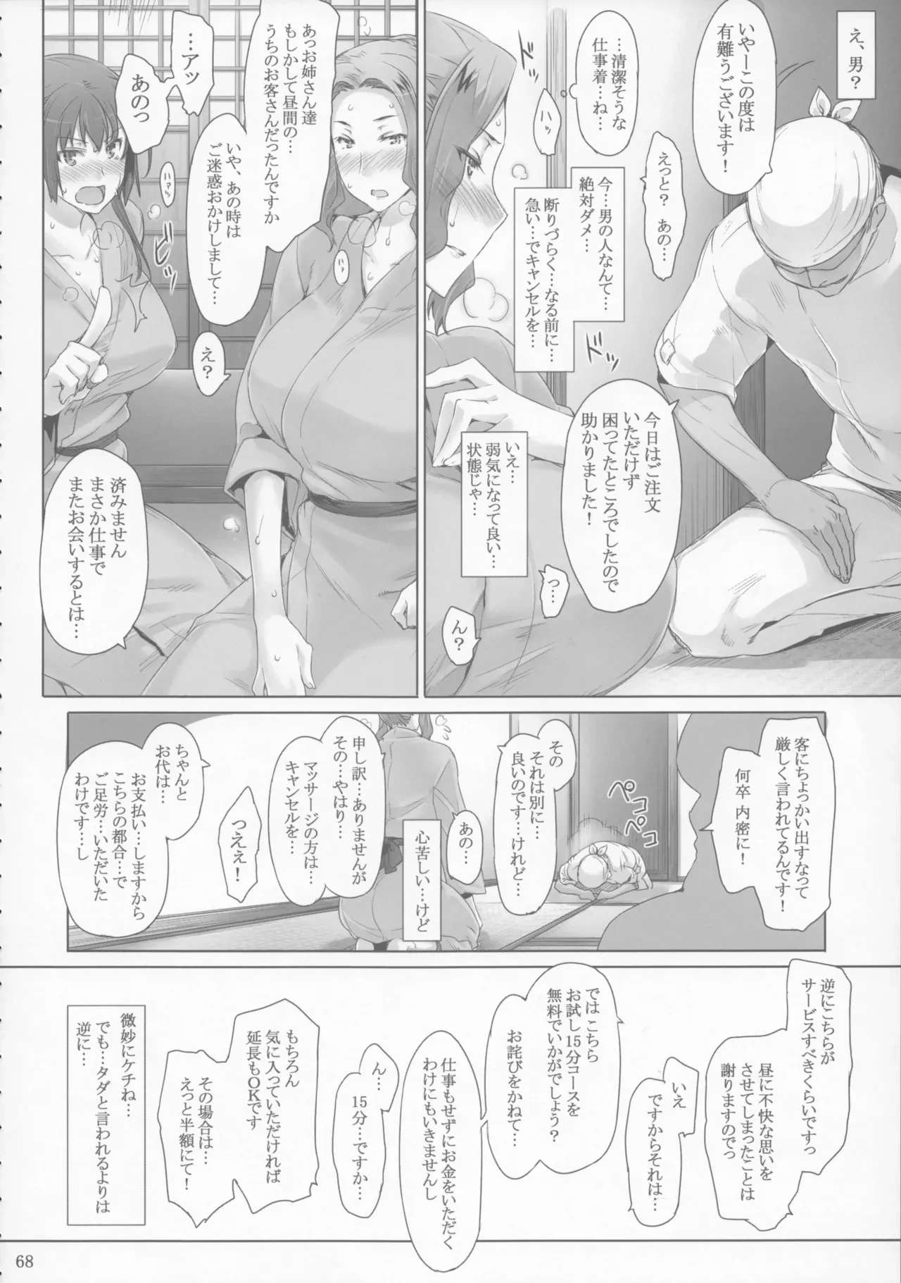 หน้า 68