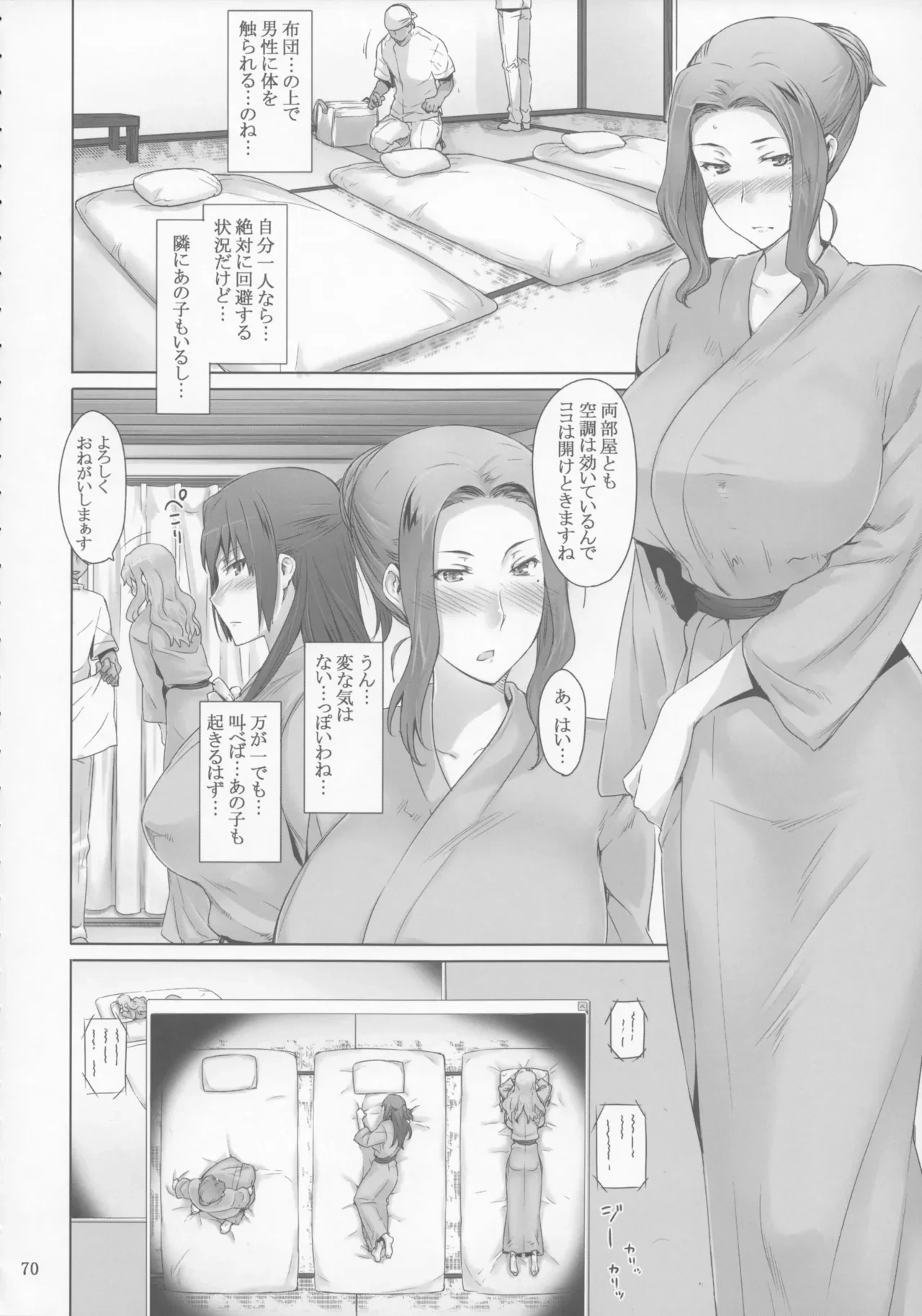 หน้า 70