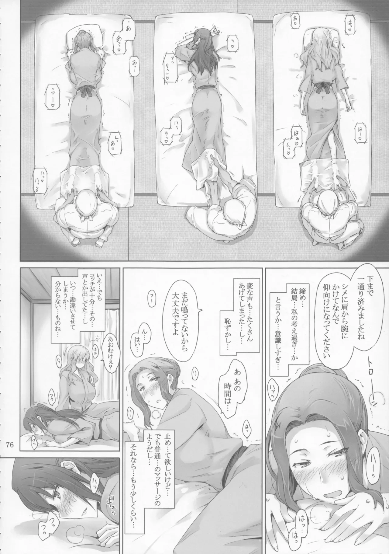 หน้า 76
