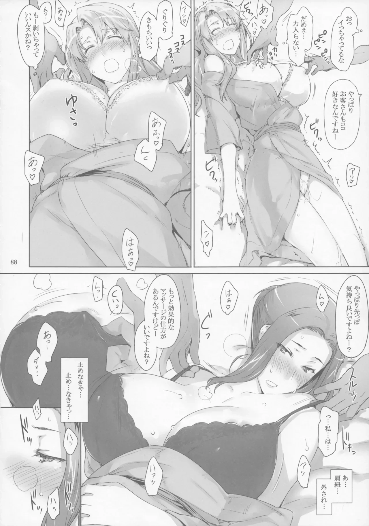 หน้า 88