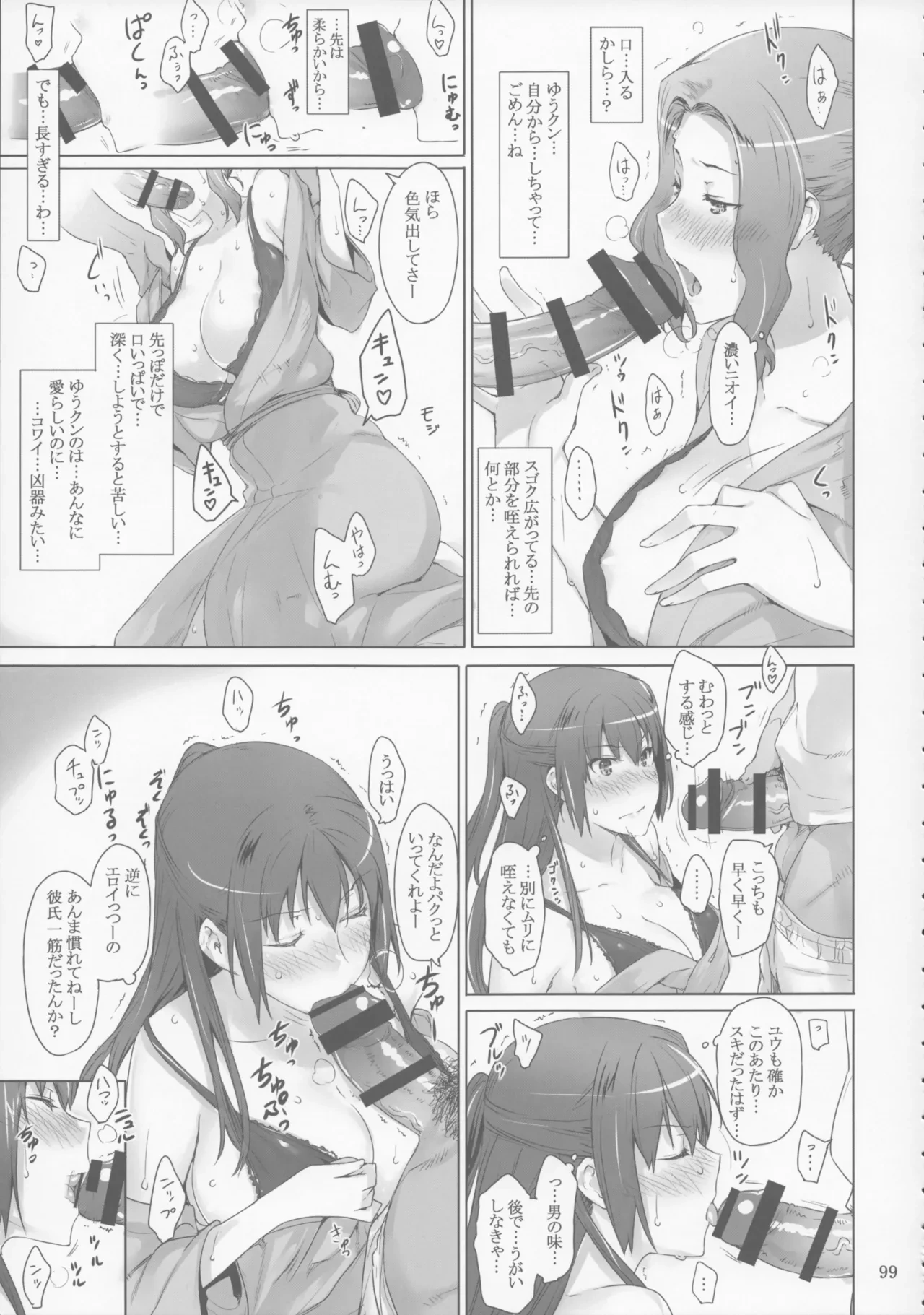 หน้า 99