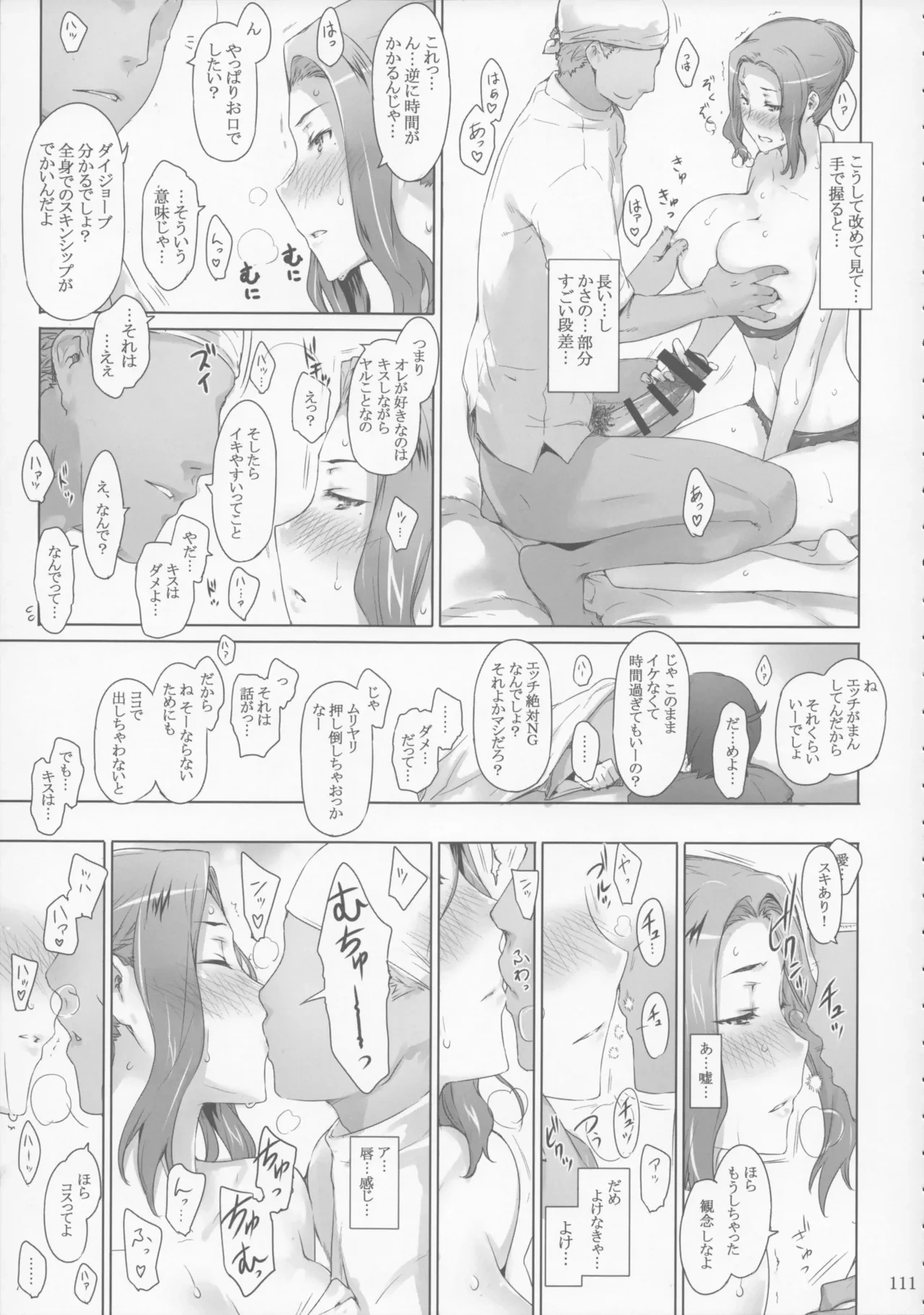 หน้า 111