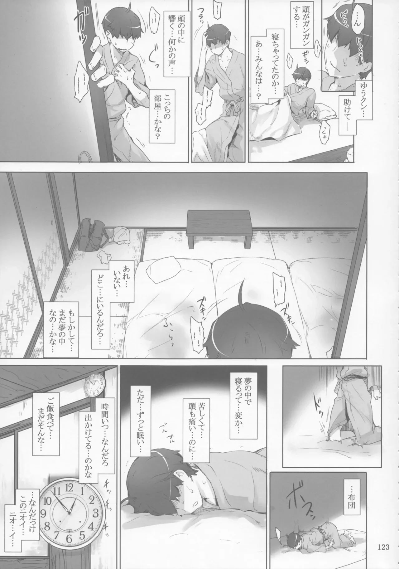 หน้า 123