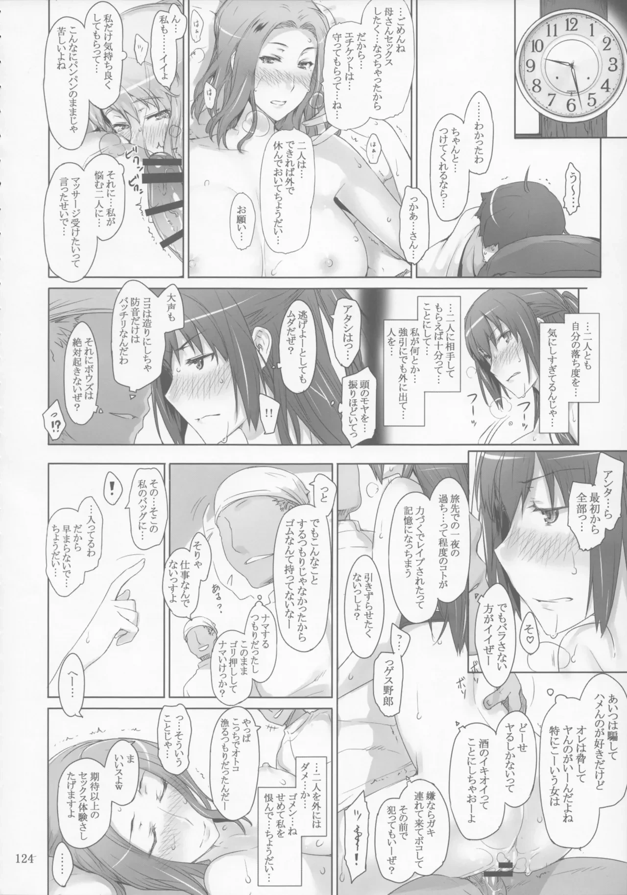 หน้า 124