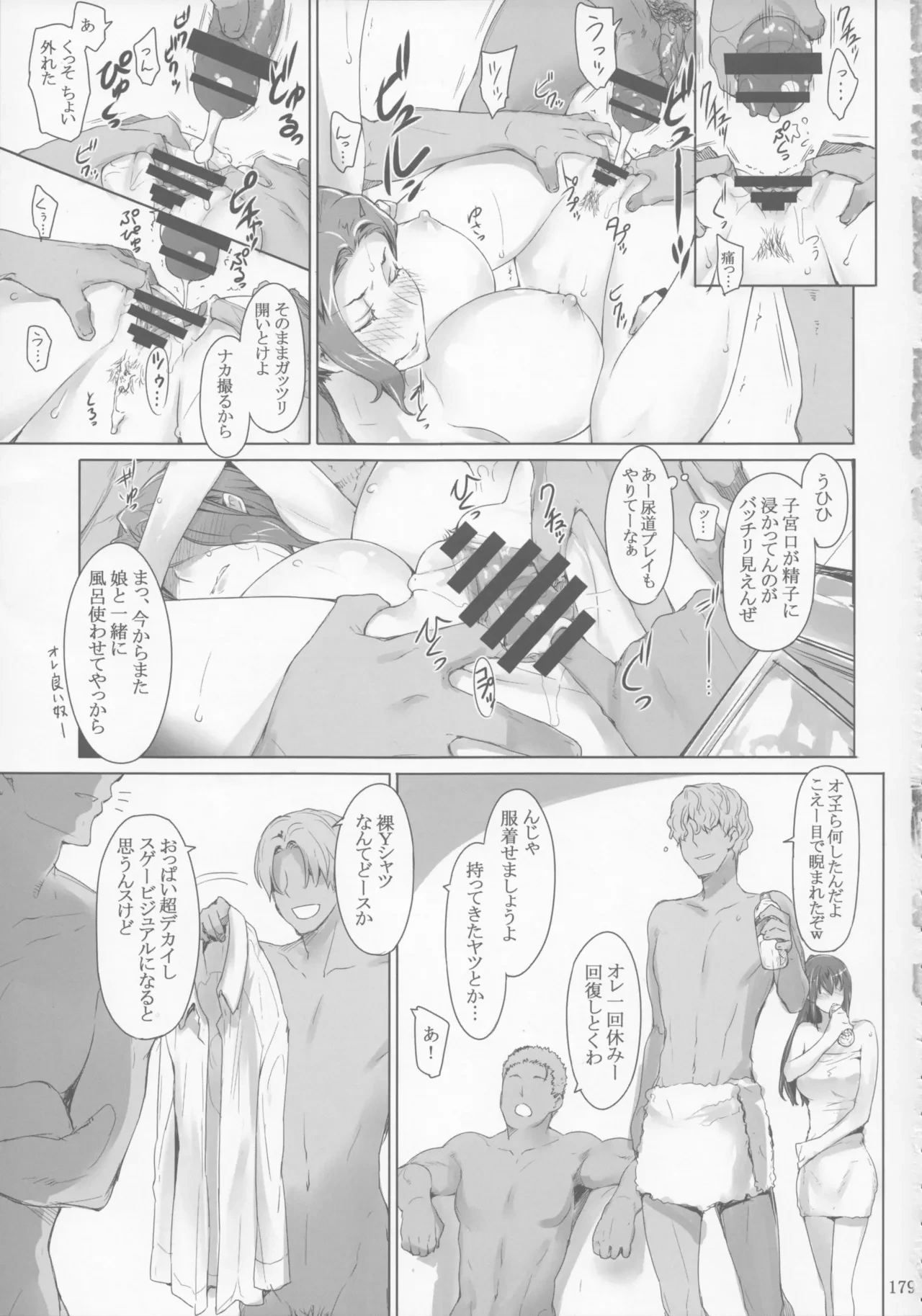 หน้า 179