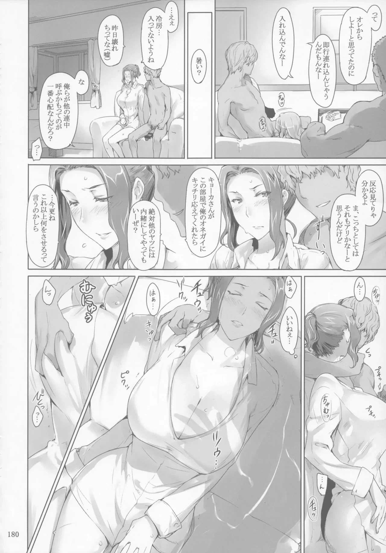 หน้า 180