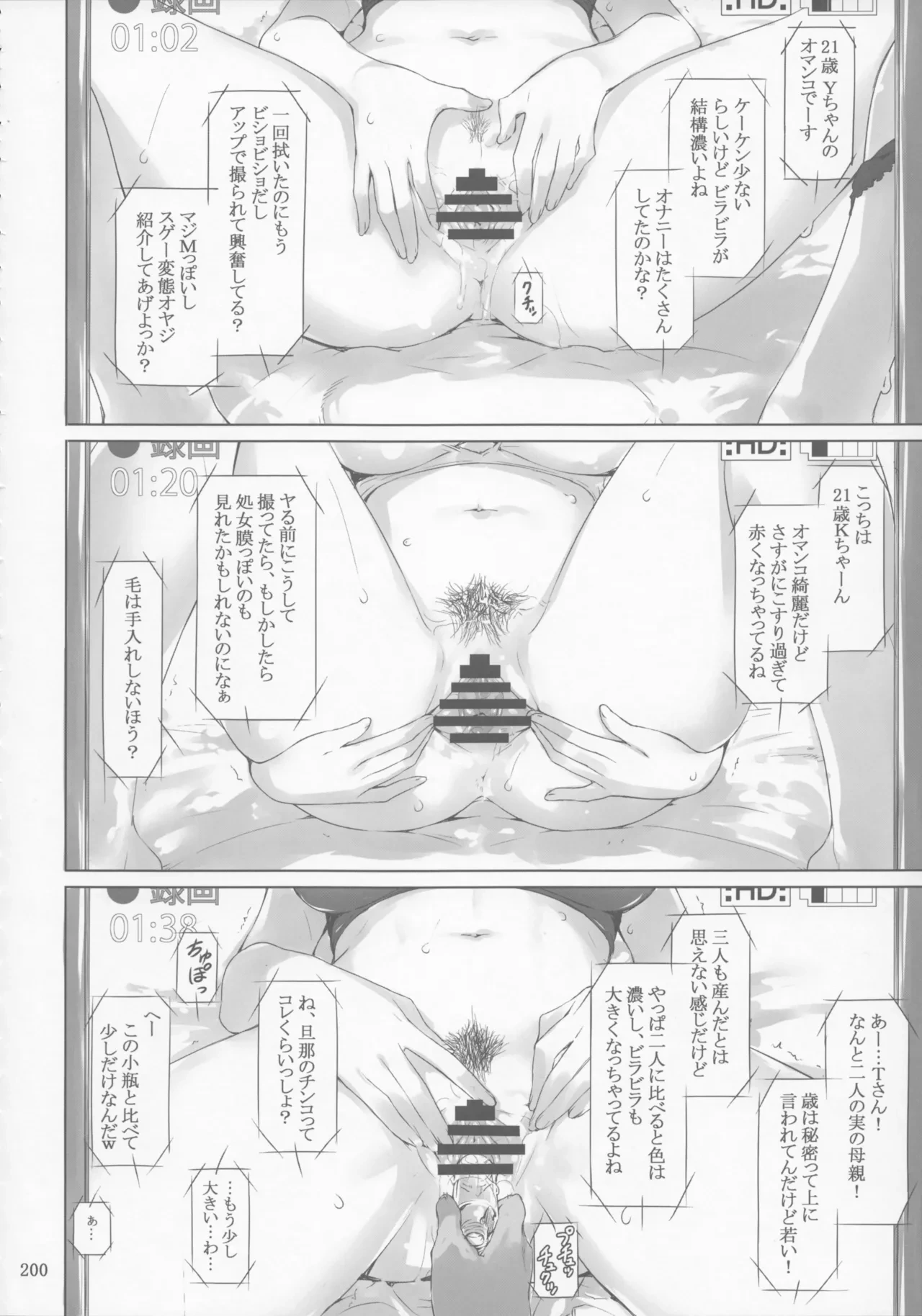 หน้า 200