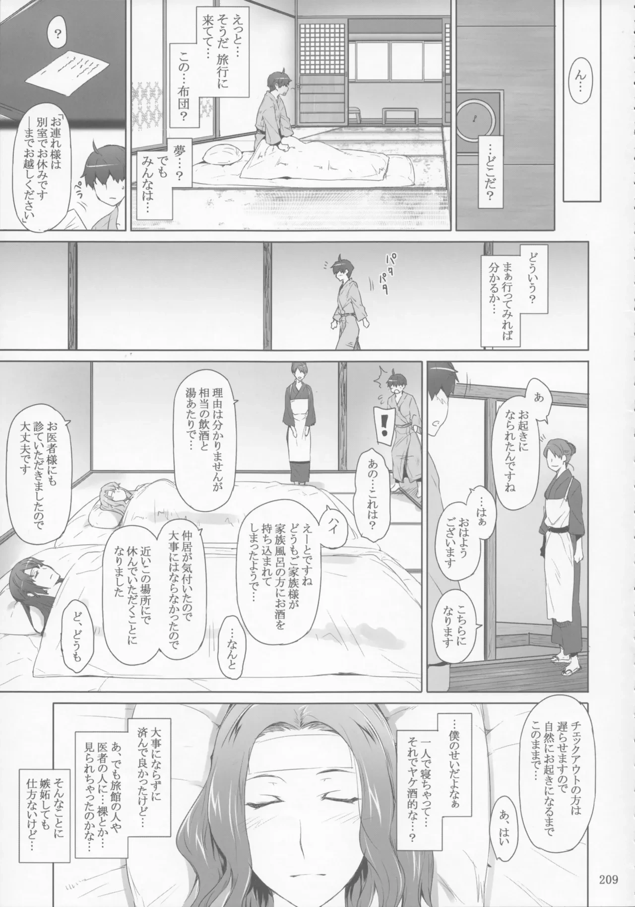 หน้า 209