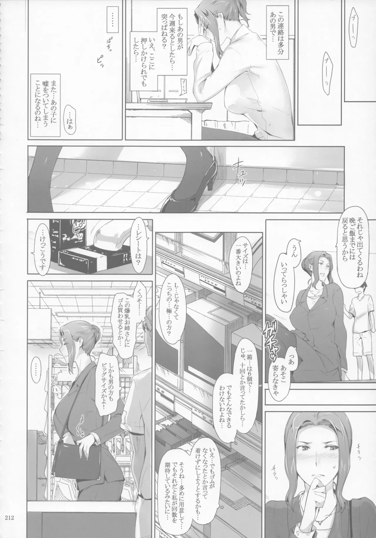 หน้า 212