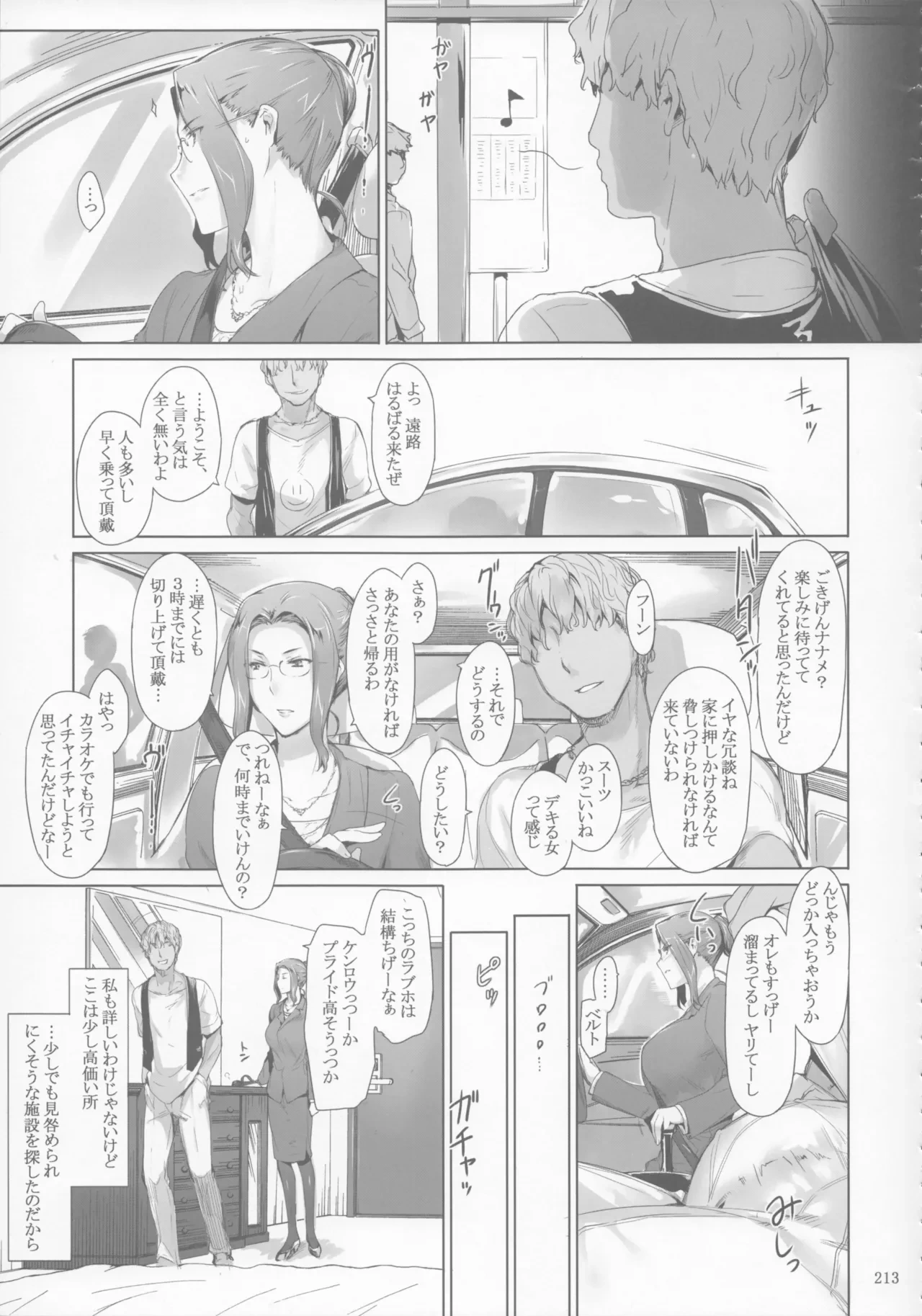 หน้า 213