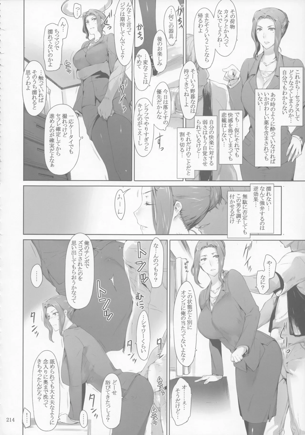 หน้า 214