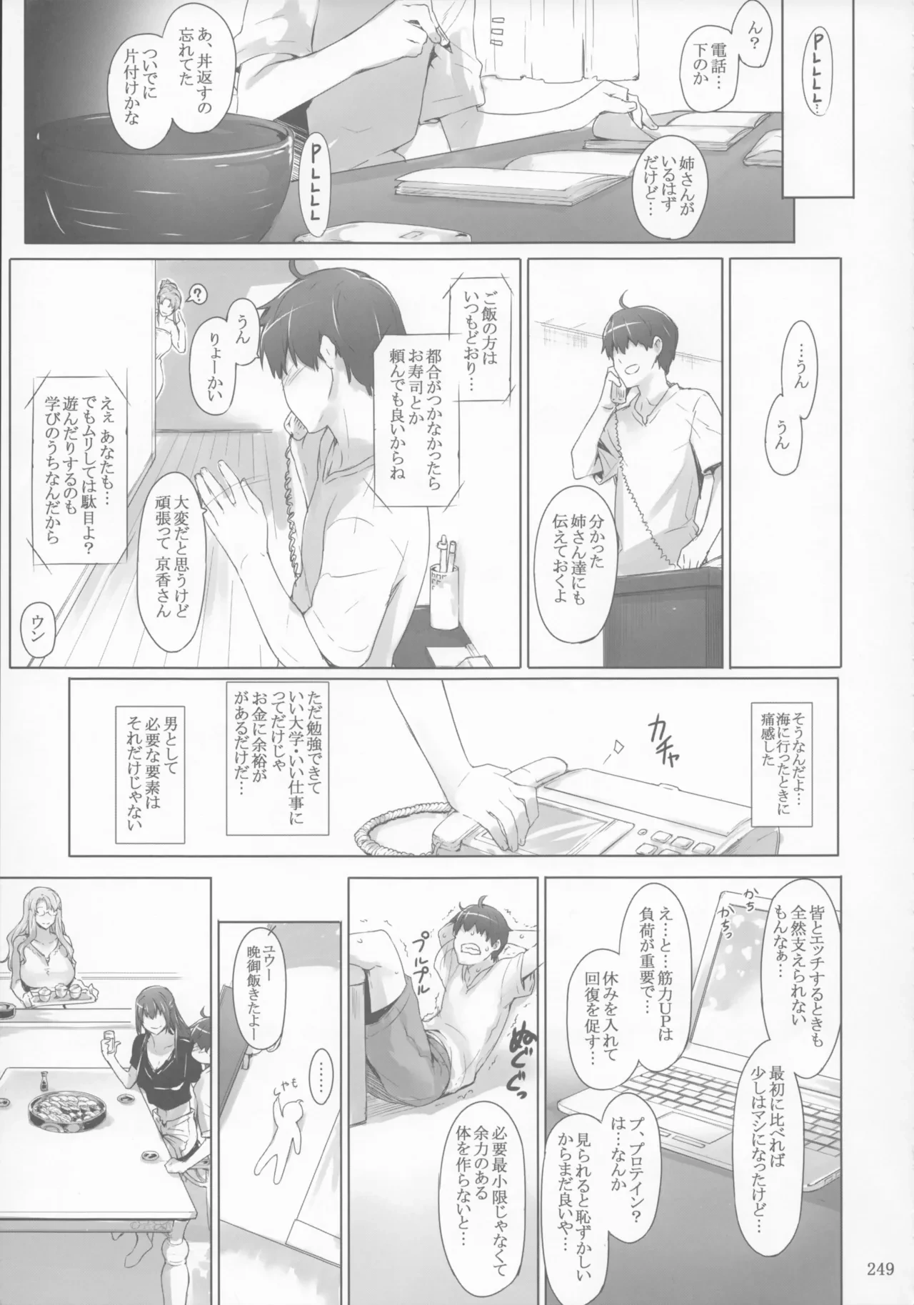 หน้า 249