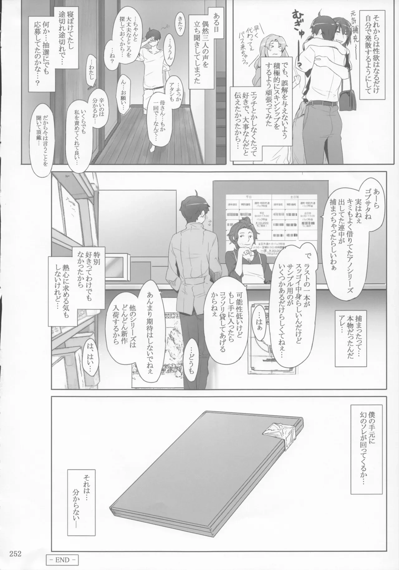 หน้า 252