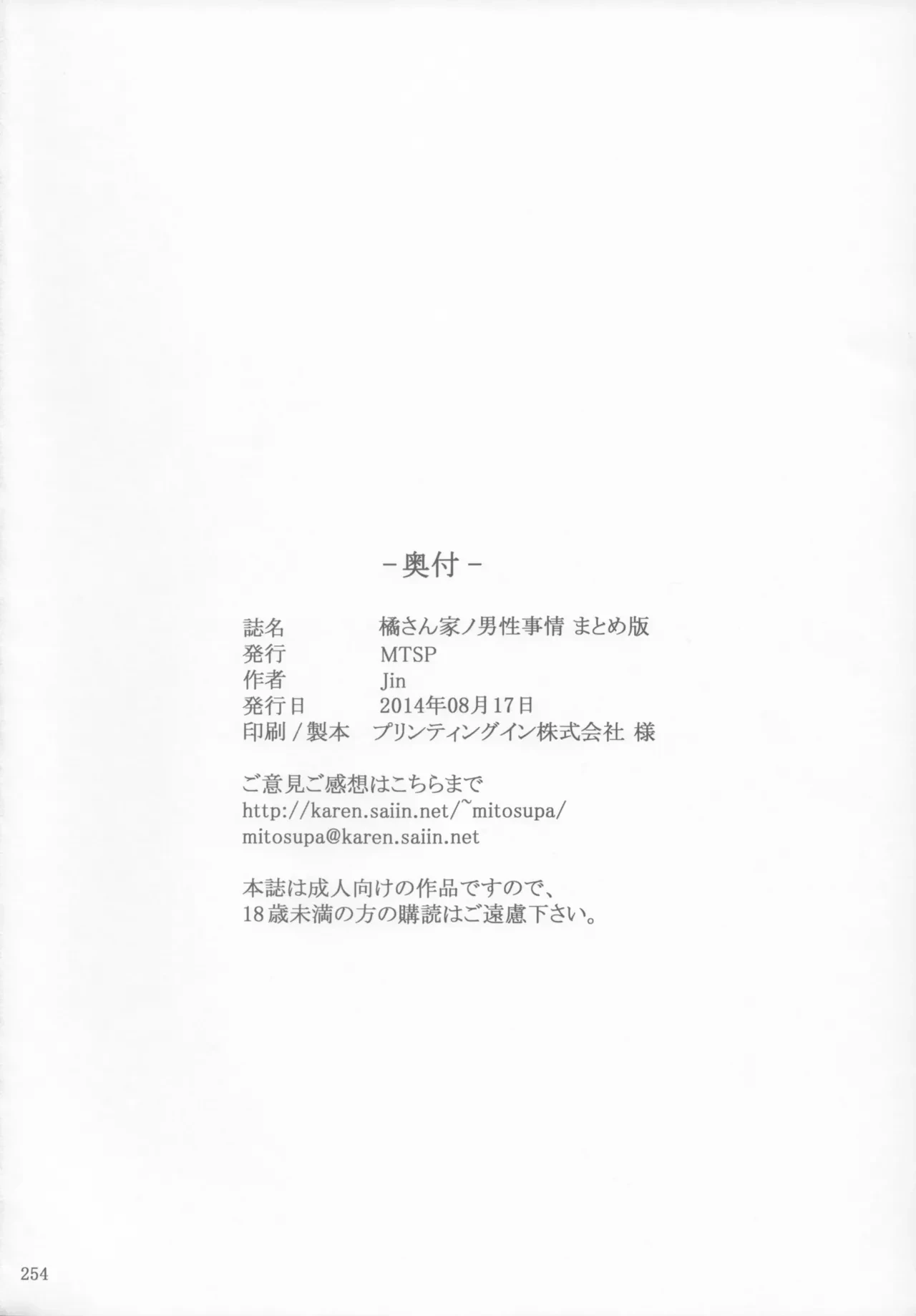 หน้า 254