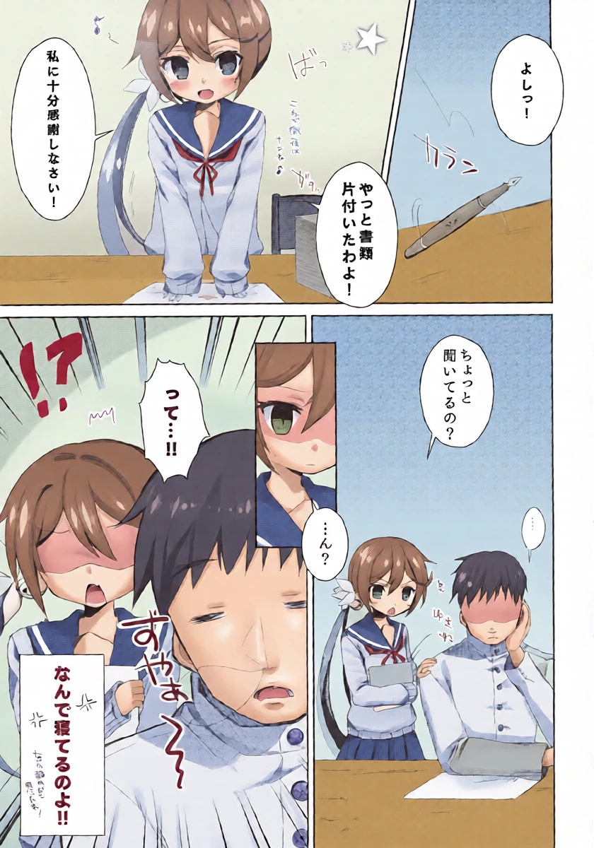 [Nagashi Soumen (Yuzaki)] Watashi o Juubun Shiawase ni Shinasai! (Kantai Collection -KanColle-) [Digital]