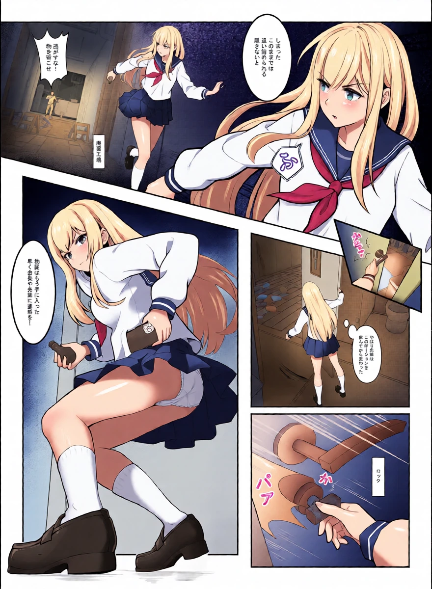 [Anission (アニ社)] 「JK自宅弁当」淫乱雌犬の人格Potion！！Lemon味の清楚JKお嬢様,調味したら,性奴●jk肉便器?！