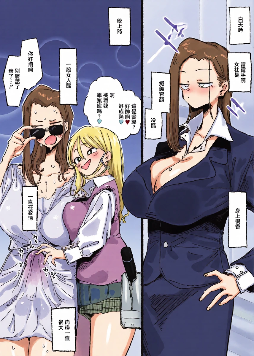 [某国大統領] 生えてる女社長と太いJK