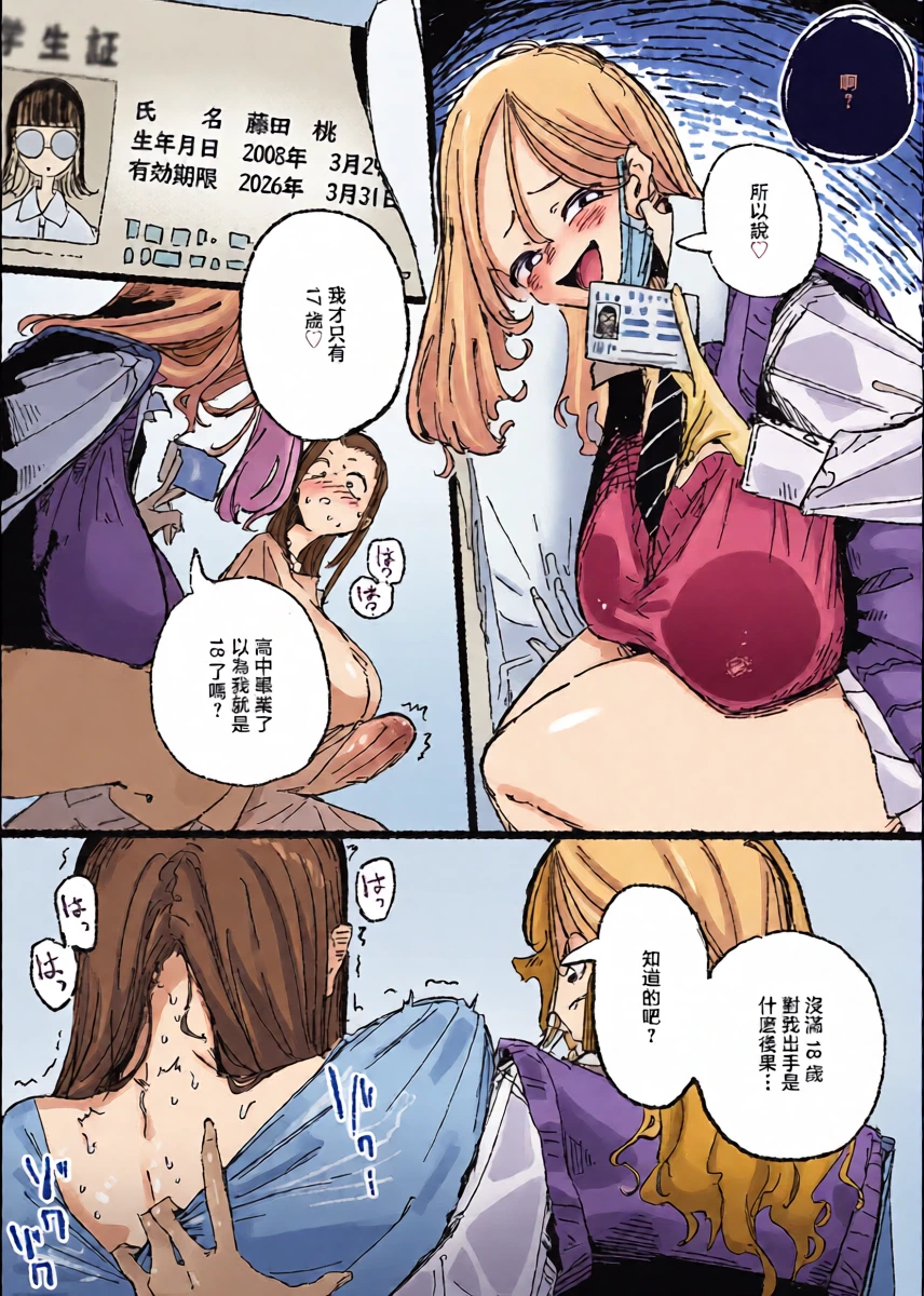 [某国大統領] 生えてる女社長と太いJK