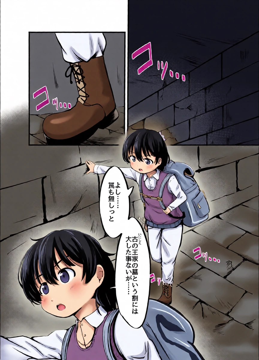 [Shinki Sakusei File Do-M (Wolf Ameno)] Kyonyuu Gooremu Musume ni Yoru Paizuri Sakusei Jigoku no Kei