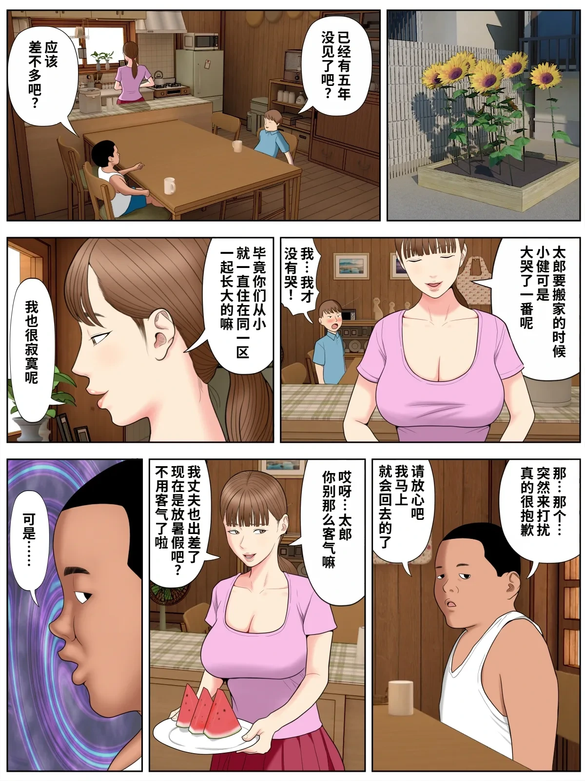 หน้า 10