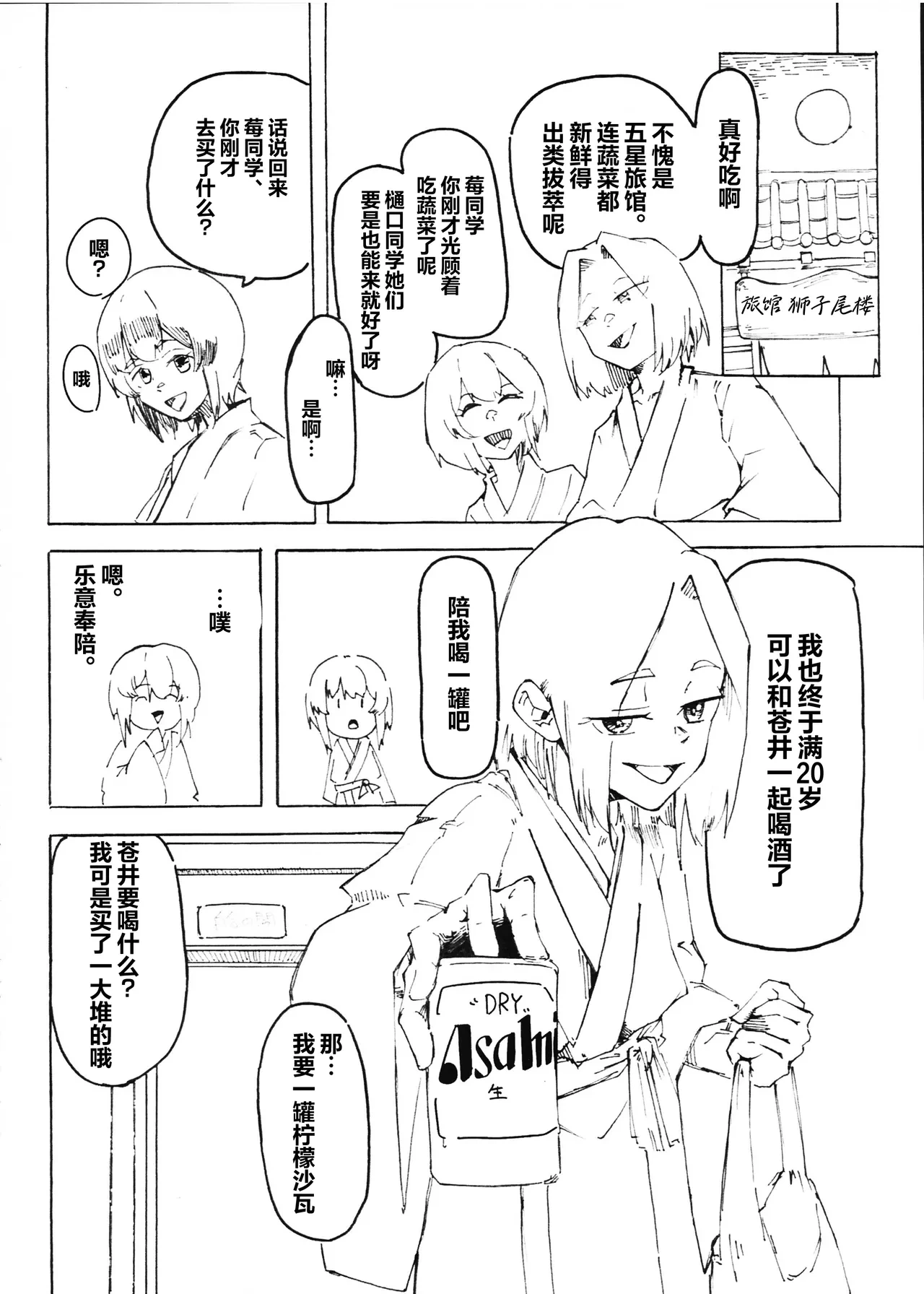 หน้า 3