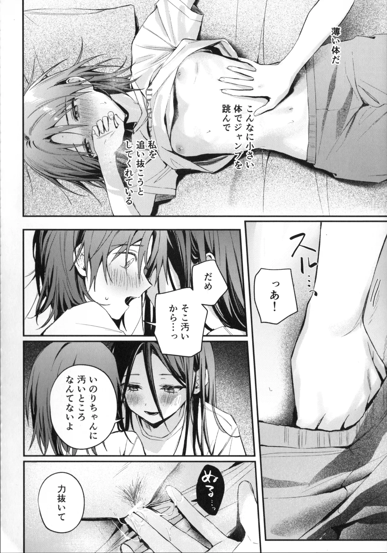 หน้า 23