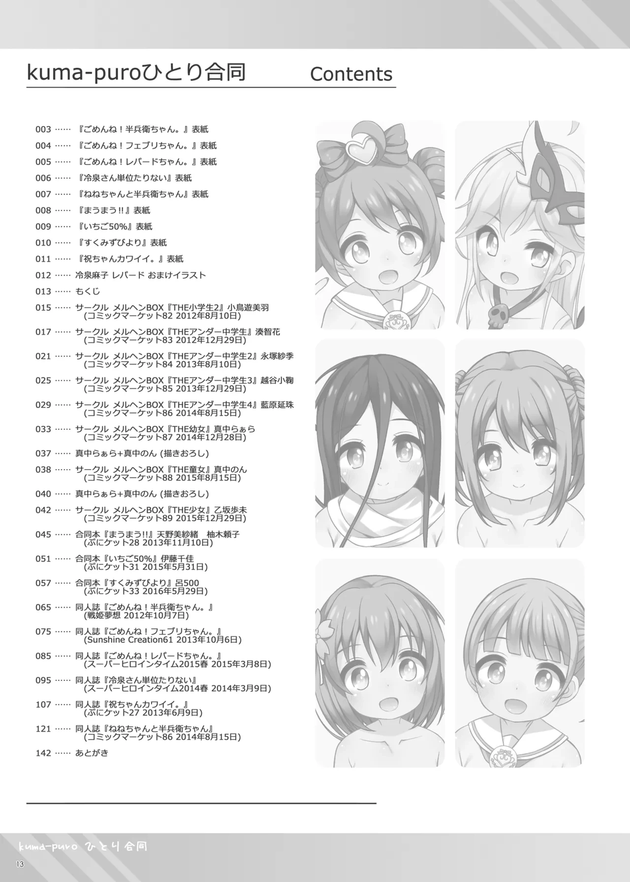 หน้า 12