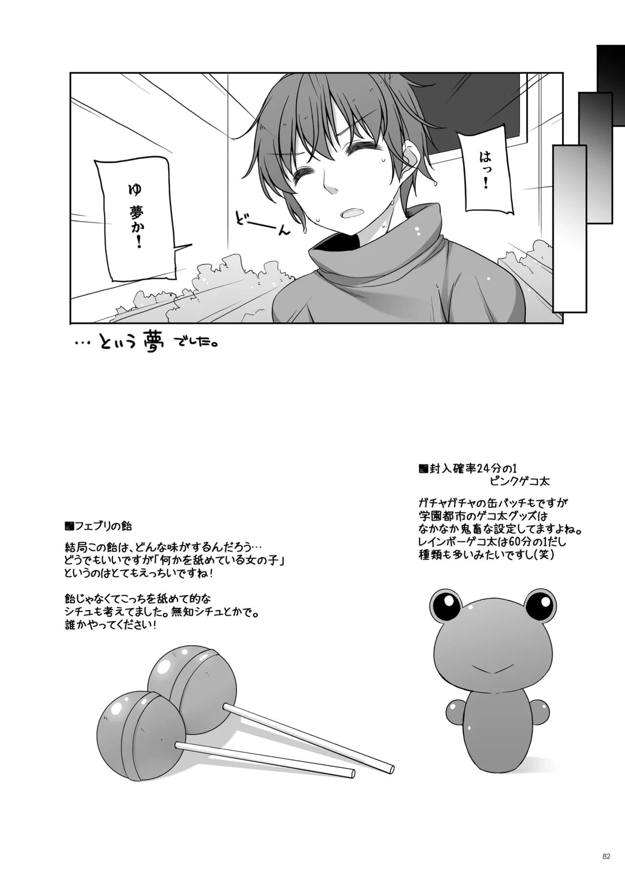 หน้า 81