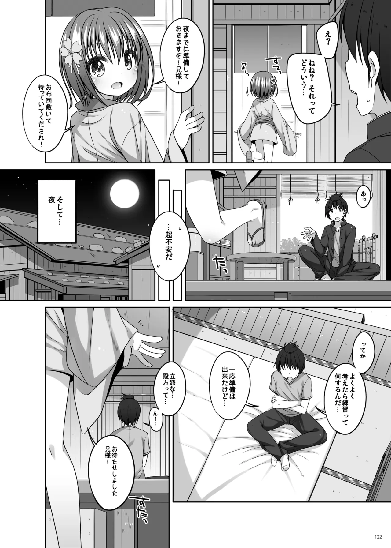 หน้า 121