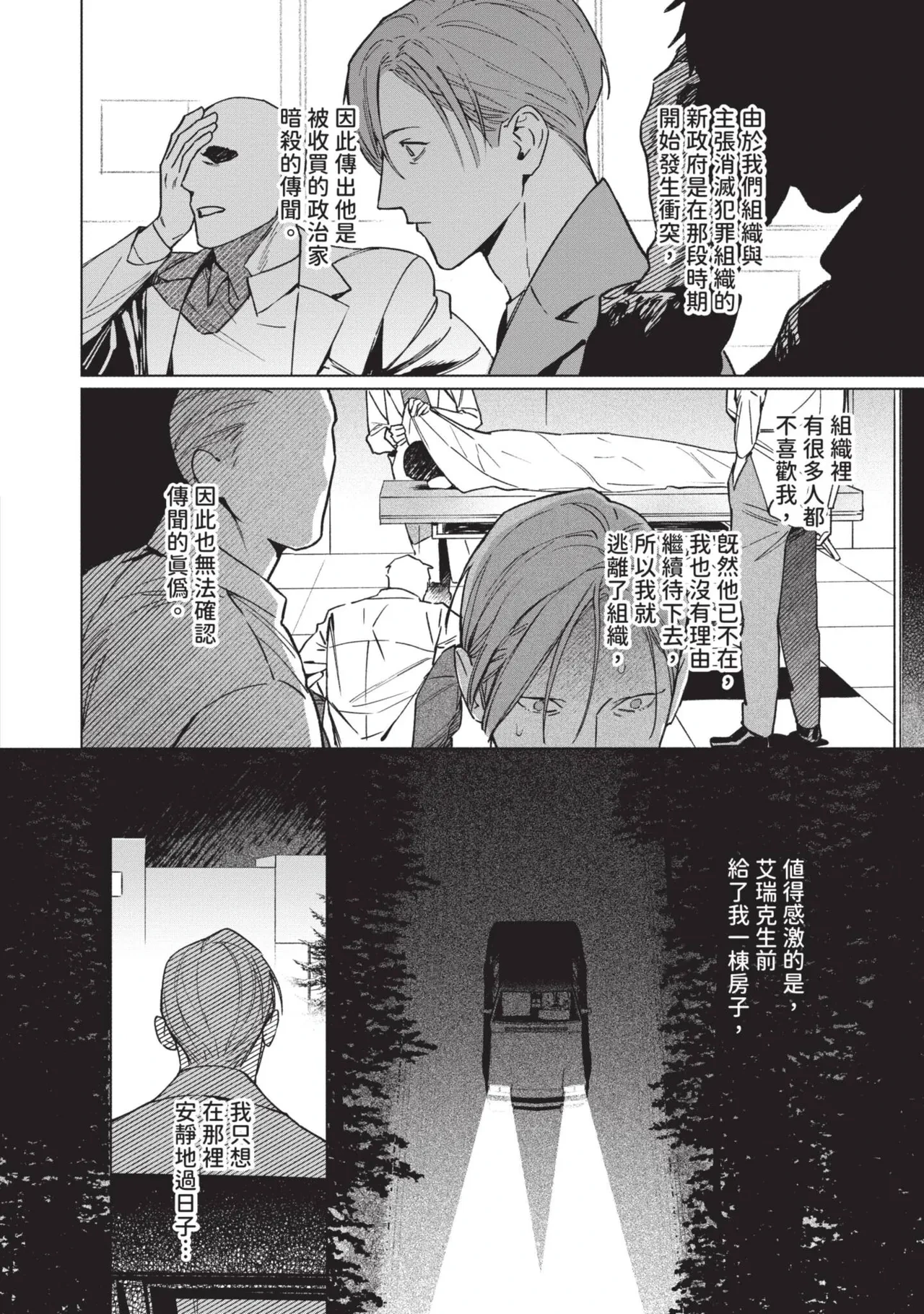 หน้า 8
