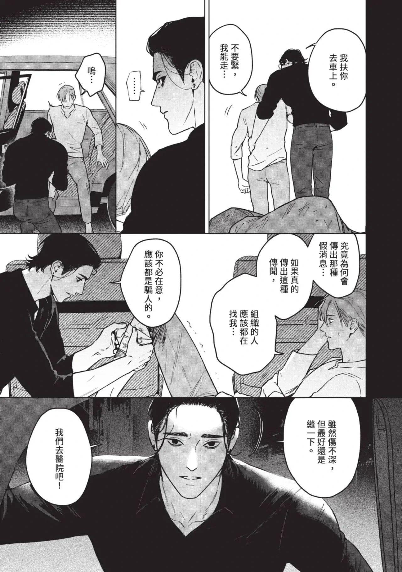หน้า 53